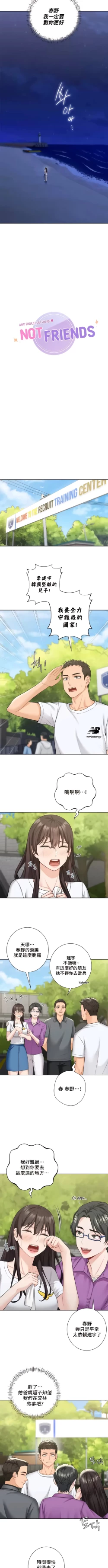 Page 474 of 不当朋友当恋人｜我們不是朋友 1-60  END