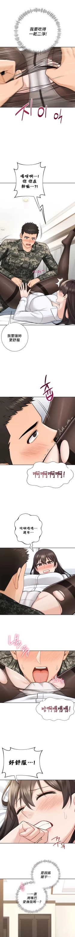 Page 488 of 不当朋友当恋人｜我們不是朋友 1-60  END