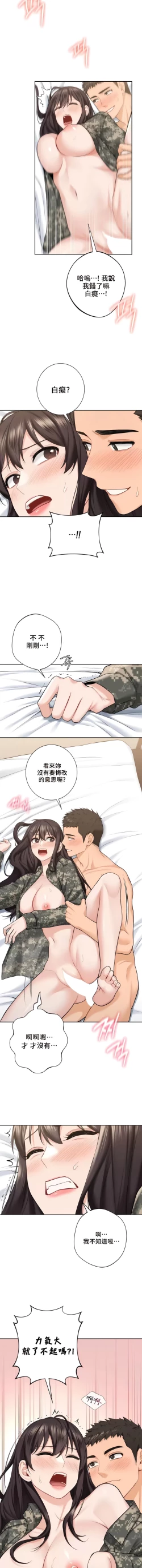 Page 507 of 不当朋友当恋人｜我們不是朋友 1-60  END