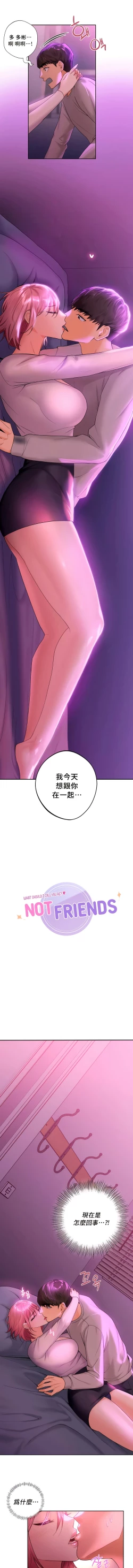 Page 52 of 不当朋友当恋人｜我們不是朋友 1-60  END