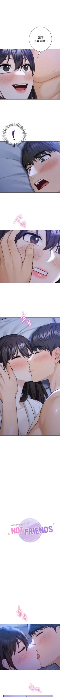 Page 542 of 不当朋友当恋人｜我們不是朋友 1-60  END