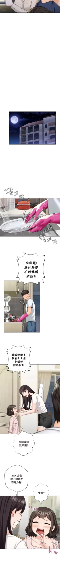 Page 557 of 不当朋友当恋人｜我們不是朋友 1-60  END