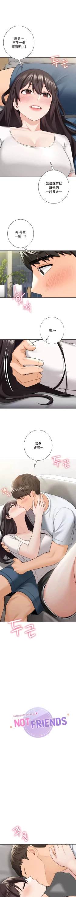 Page 562 of 不当朋友当恋人｜我們不是朋友 1-60  END