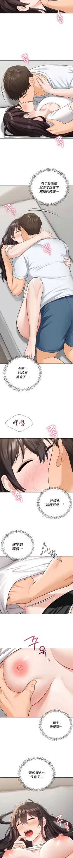 Page 563 of 不当朋友当恋人｜我們不是朋友 1-60  END