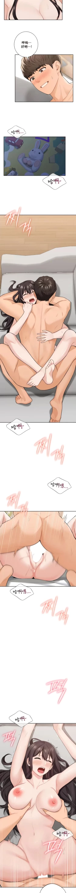 Page 569 of 不当朋友当恋人｜我們不是朋友 1-60  END