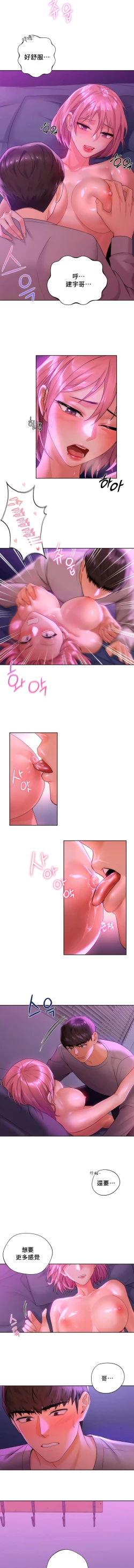 Page 57 of 不当朋友当恋人｜我們不是朋友 1-60  END