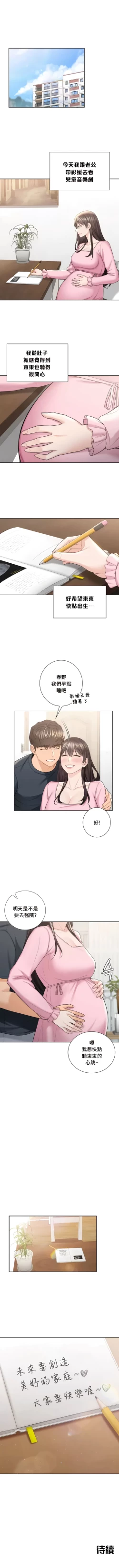 Page 597 of 不当朋友当恋人｜我們不是朋友 1-60  END