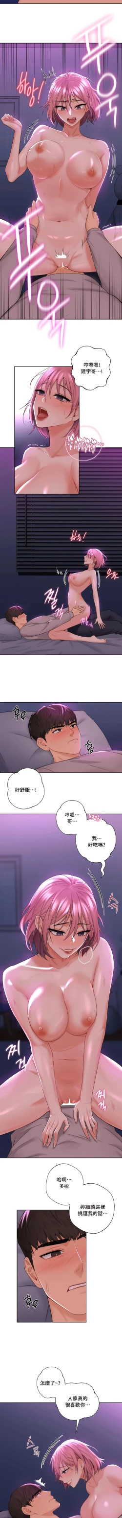 Page 66 of 不当朋友当恋人｜我們不是朋友 1-60  END