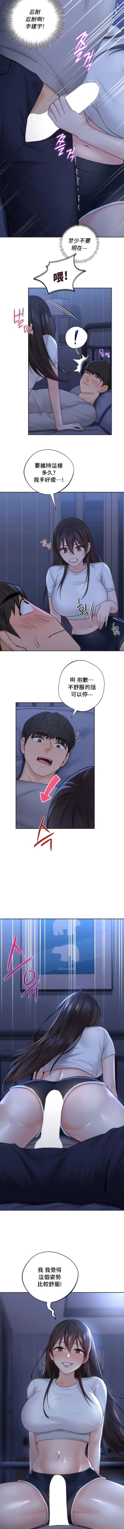 Page 95 of 不当朋友当恋人｜我們不是朋友 1-60  END