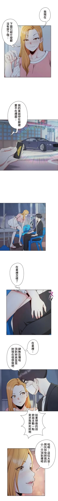 Page 101 of COS女孩 1-35 END