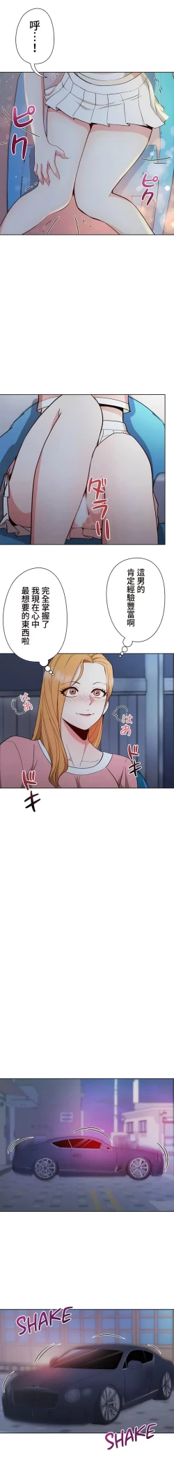 Page 102 of COS女孩 1-35 END