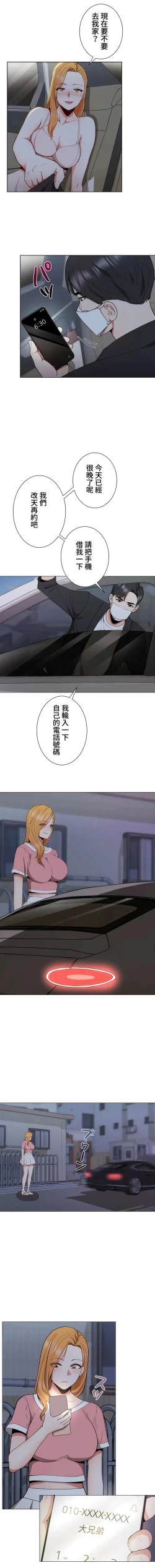 Page 107 of COS女孩 1-35 END
