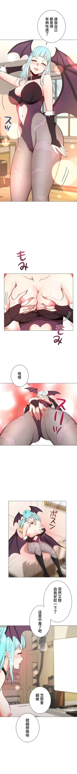 Page 109 of COS女孩 1-35 END