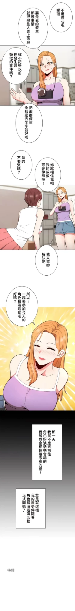 Page 118 of COS女孩 1-35 END