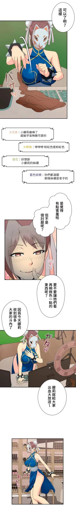 Page 12 of COS女孩 1-35 END