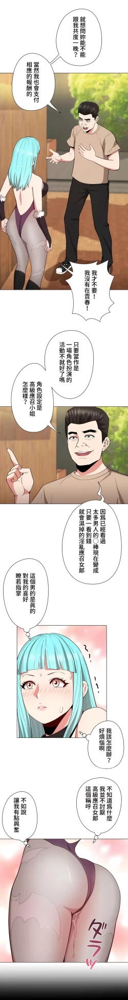 Page 132 of COS女孩 1-35 END