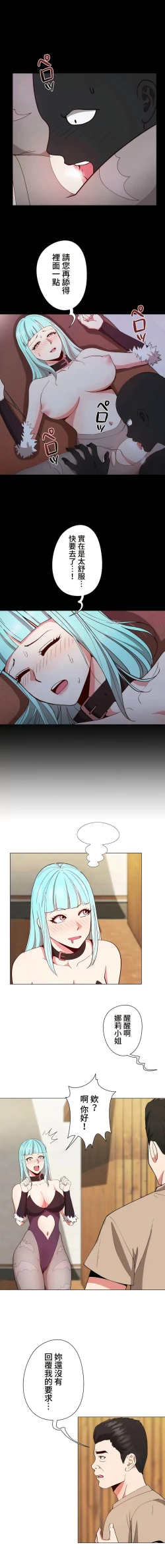 Page 139 of COS女孩 1-35 END