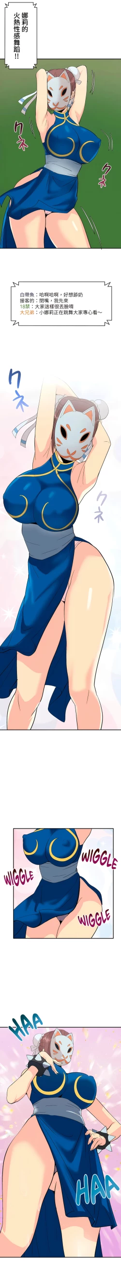 Page 13 of COS女孩 1-35 END