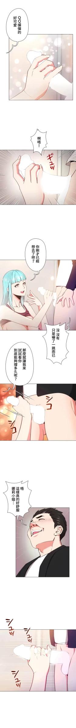 Page 149 of COS女孩 1-35 END