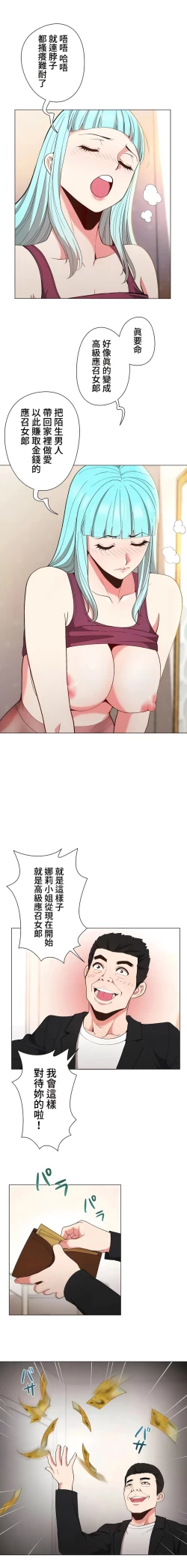 Page 155 of COS女孩 1-35 END