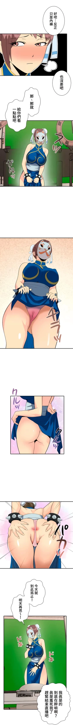 Page 15 of COS女孩 1-35 END