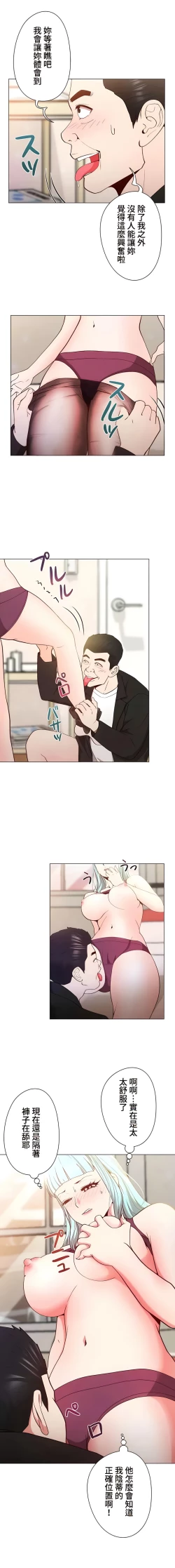 Page 160 of COS女孩 1-35 END