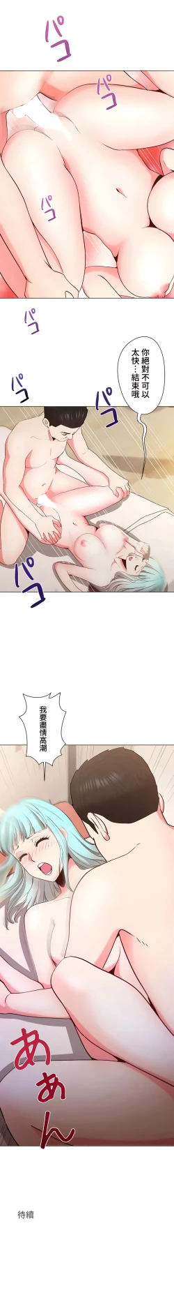 Page 168 of COS女孩 1-35 END