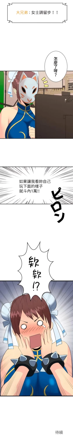 Page 16 of COS女孩 1-35 END