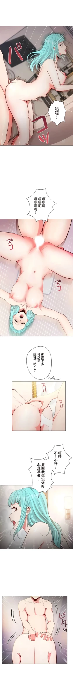 Page 172 of COS女孩 1-35 END