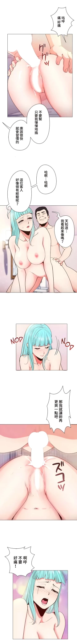 Page 175 of COS女孩 1-35 END