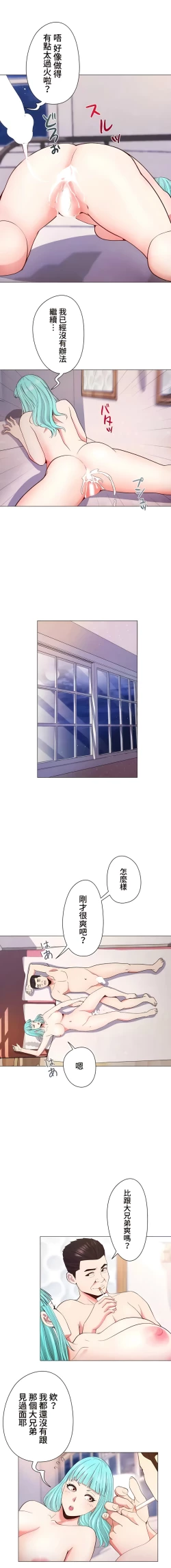 Page 180 of COS女孩 1-35 END