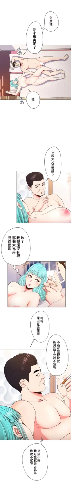 Page 182 of COS女孩 1-35 END