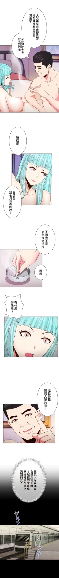 Page 184 of COS女孩 1-35 END