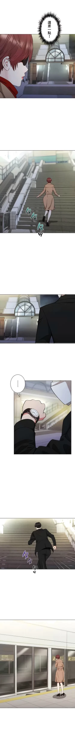 Page 198 of COS女孩 1-35 END