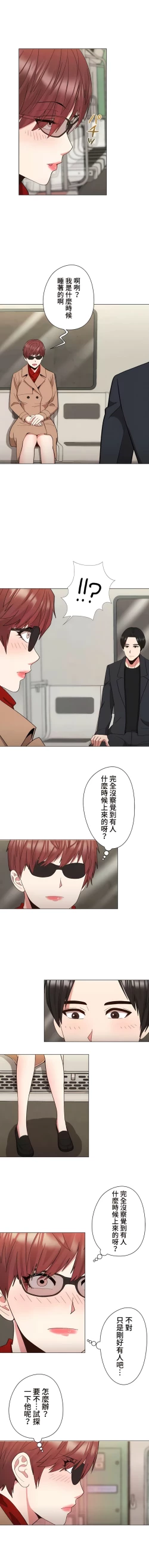 Page 202 of COS女孩 1-35 END