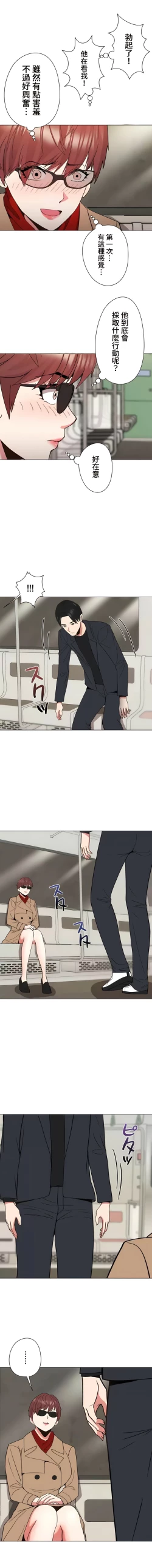 Page 204 of COS女孩 1-35 END