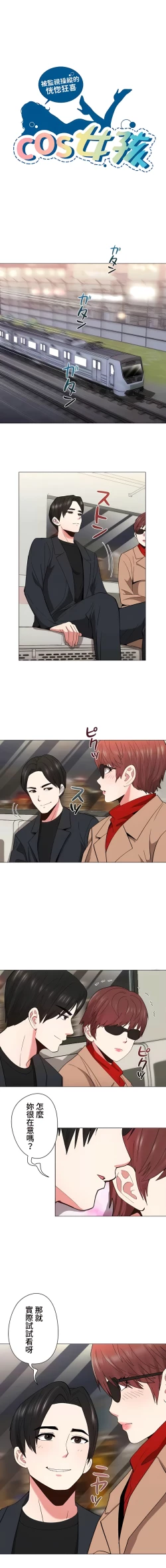 Page 207 of COS女孩 1-35 END