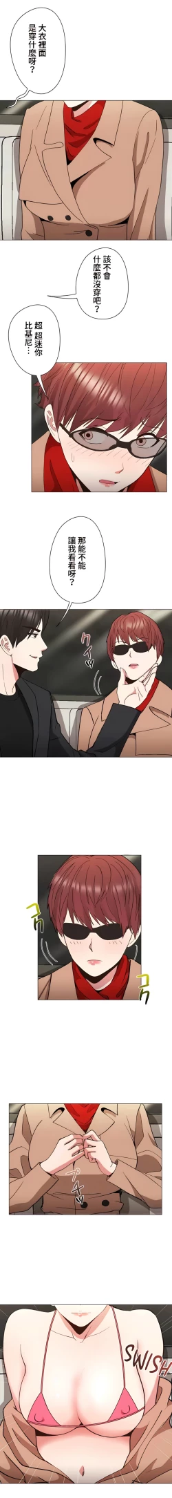 Page 209 of COS女孩 1-35 END