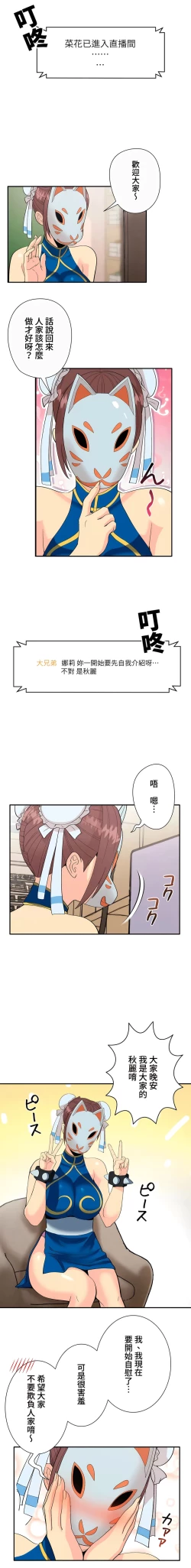 Page 20 of COS女孩 1-35 END