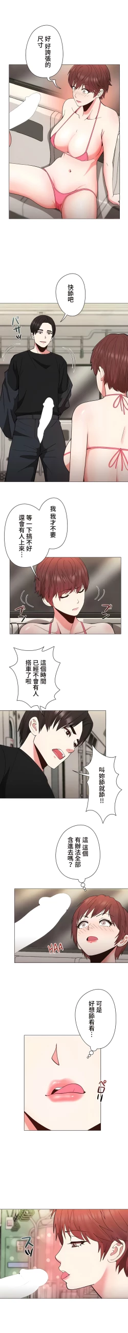 Page 213 of COS女孩 1-35 END