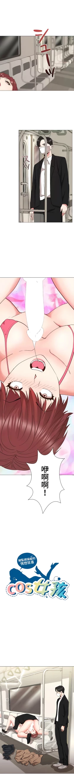 Page 220 of COS女孩 1-35 END