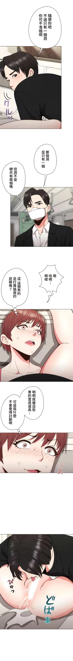 Page 224 of COS女孩 1-35 END