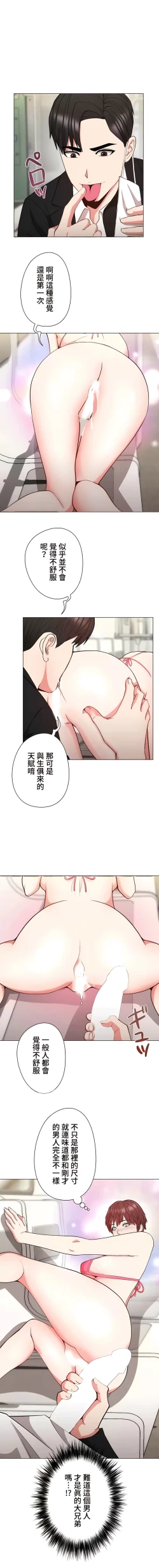 Page 232 of COS女孩 1-35 END