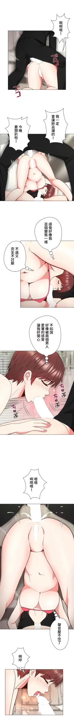 Page 238 of COS女孩 1-35 END