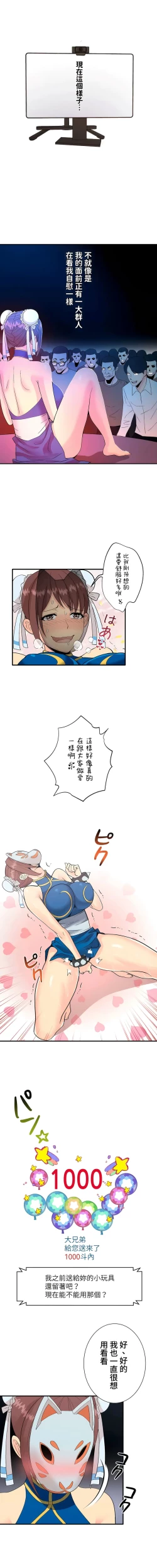 Page 23 of COS女孩 1-35 END