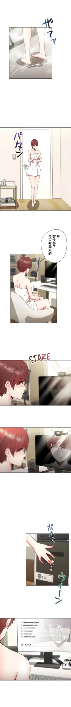 Page 243 of COS女孩 1-35 END