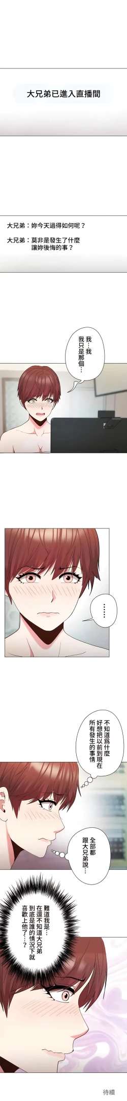 Page 244 of COS女孩 1-35 END