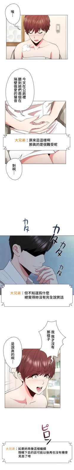 Page 246 of COS女孩 1-35 END