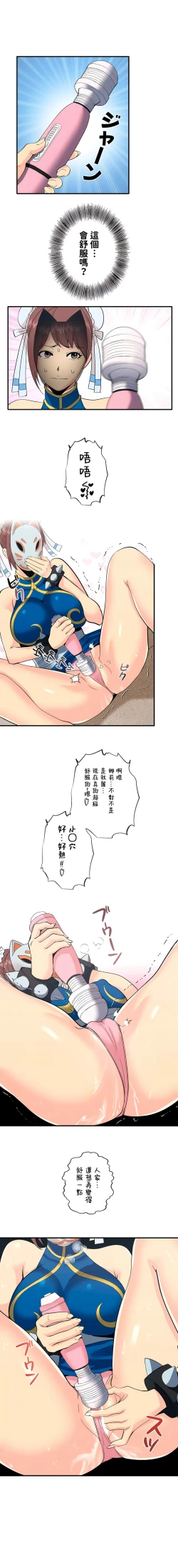 Page 24 of COS女孩 1-35 END