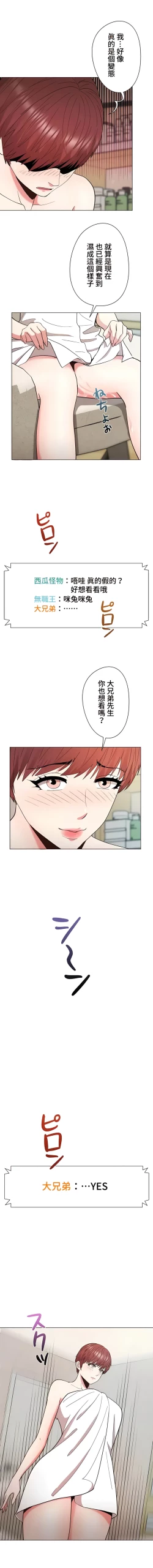 Page 252 of COS女孩 1-35 END